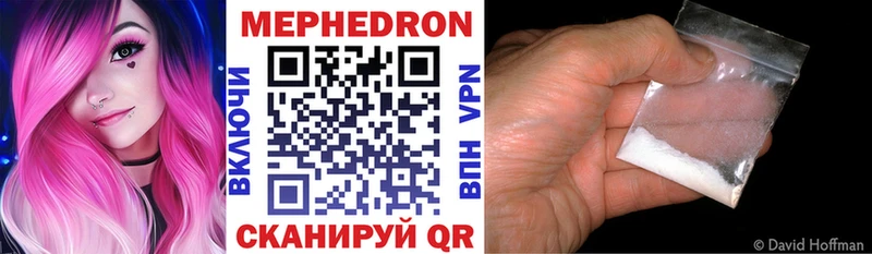 МЕФ мяу мяу  где найти наркотики  Златоуст 