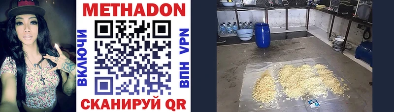 это официальный сайт  Златоуст  МЕТАДОН methadone 