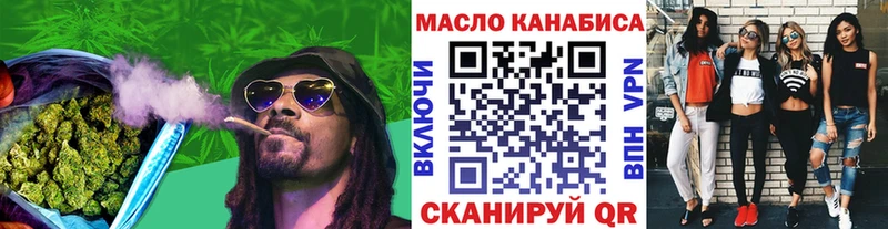 Дистиллят ТГК THC oil Златоуст